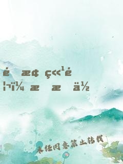 青梅竹馬：我愛你，與你無關(guān)
